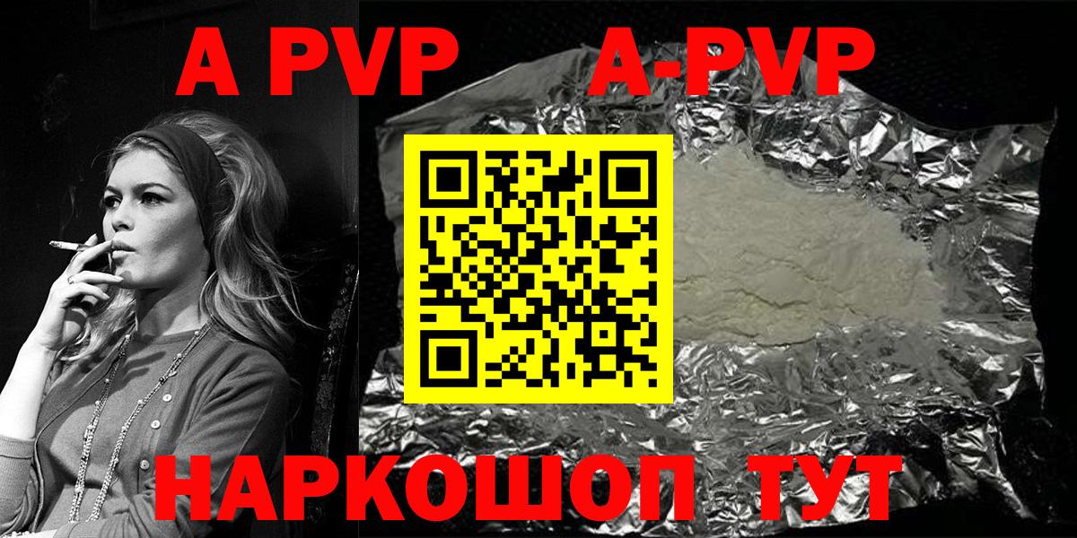 наркошоп  Вход с VPN  Альфа ПВП Соль  Ярцево  Alfa_PVP Соль 