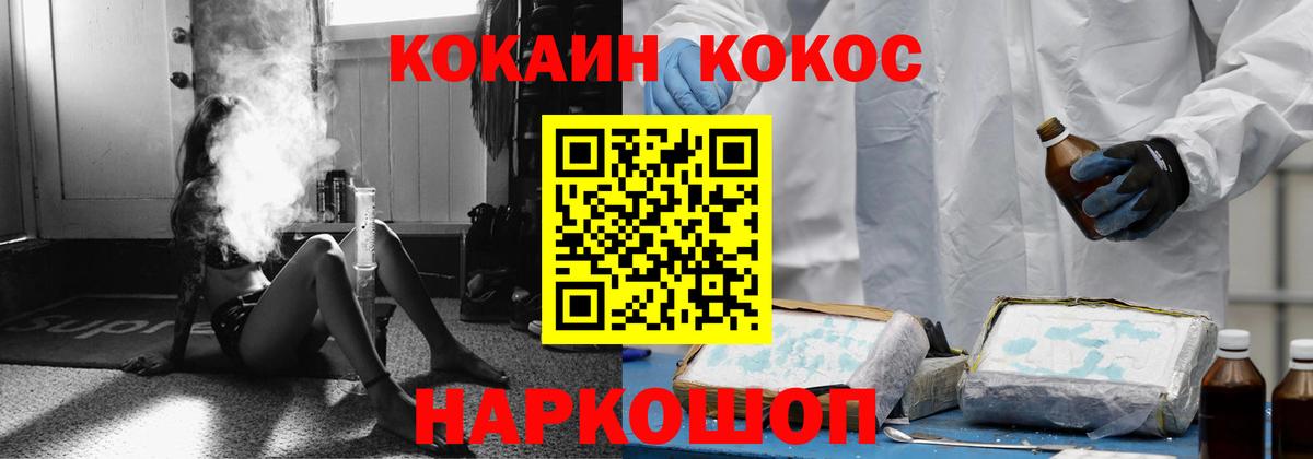 Cocaine Боливия  КОКАИН Fish Scale  Вход с VPN  Ярцево 