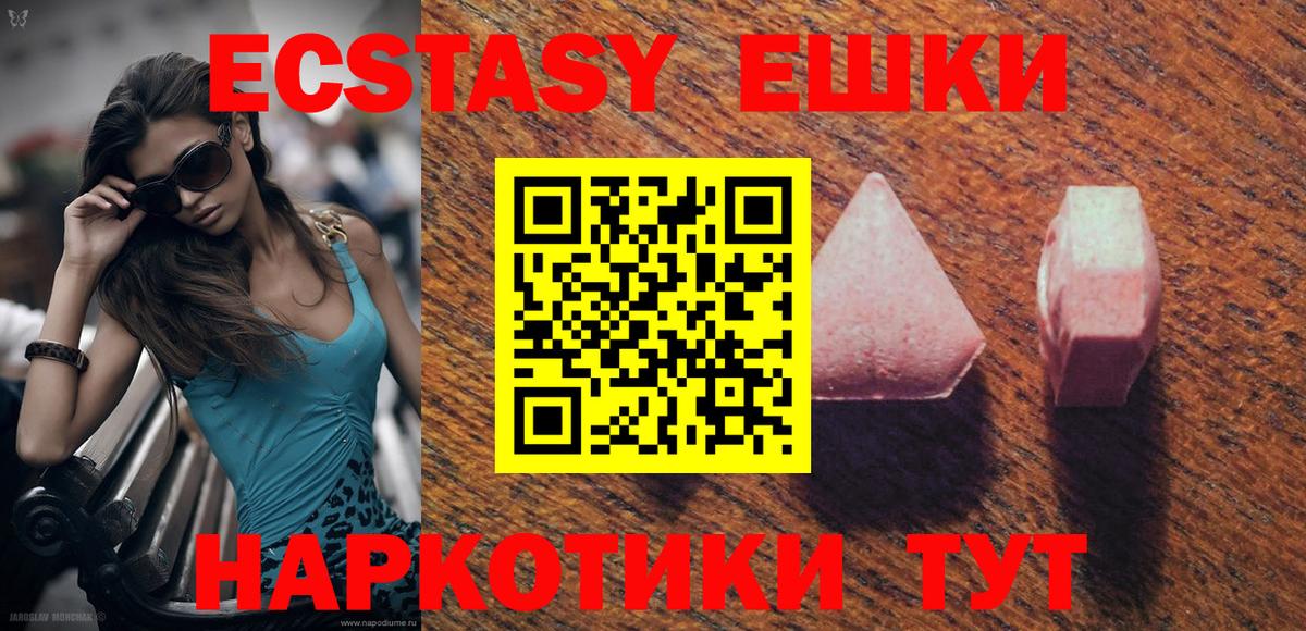 Экстази 300 mg  Вход с VPN  ЭКСТАЗИ 99%  Ярцево 