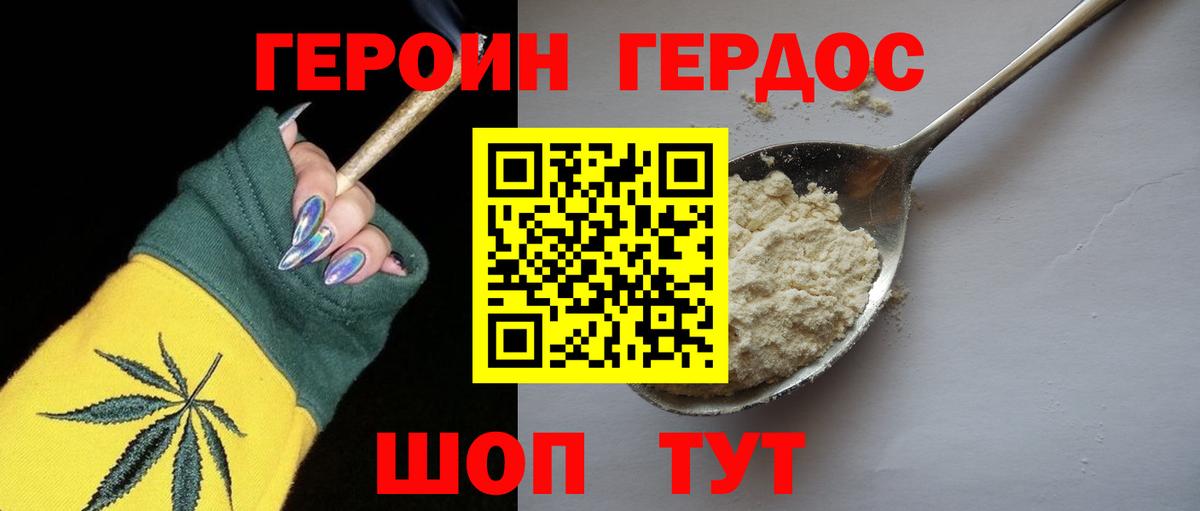 Ярцево  Героин  Вход с VPN  Героин афганец 