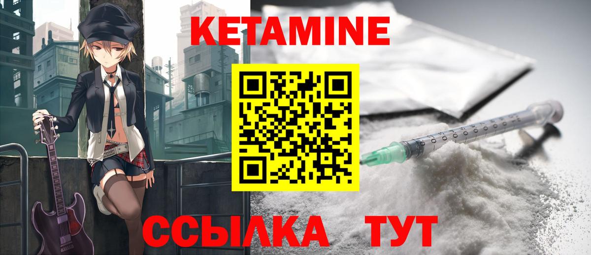 Кетамин ketamine Ярцево