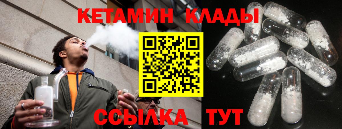 КЕТАМИН ketamine  Вход с VPN  КЕТАМИН VHQ  Ярцево 