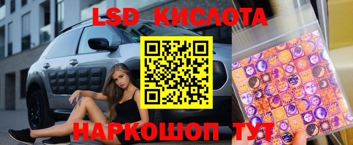 LSD-25 экстази кислота Ярцево