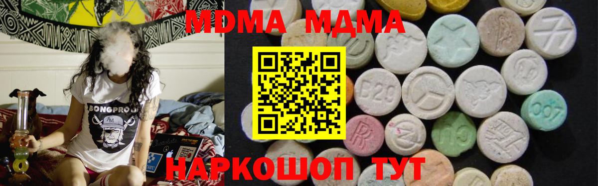 МДМА Molly Ярцево