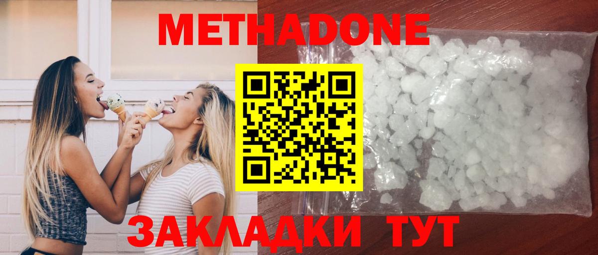 Метадон мёд Ярцево