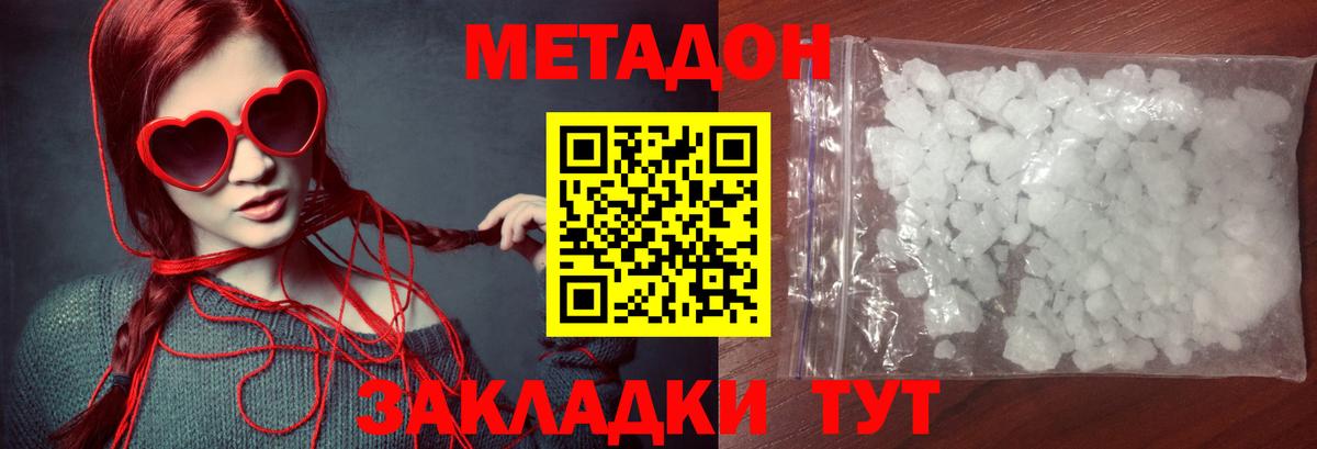 Ярцево  Метадон мёд  блэк спрут онион  Вход с VPN 